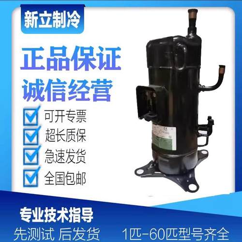 JQA048MAF JQA048MAC JQA048MAA原装全新LG中央变频空调压缩机