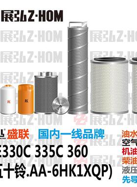 挖掘机徐工XE330C 335C 360机油柴油空气液压进回油水先导滤芯格
