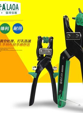 老A 日式省力打孔钳 皮带打孔器LA115301打孔钳打孔机打眼