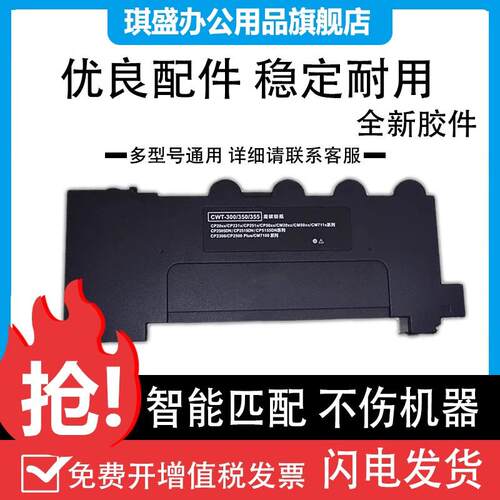 适用 奔图CWT-300废粉盒CP2300 CP2500PLUS CP2506DN PLUS废粉仓