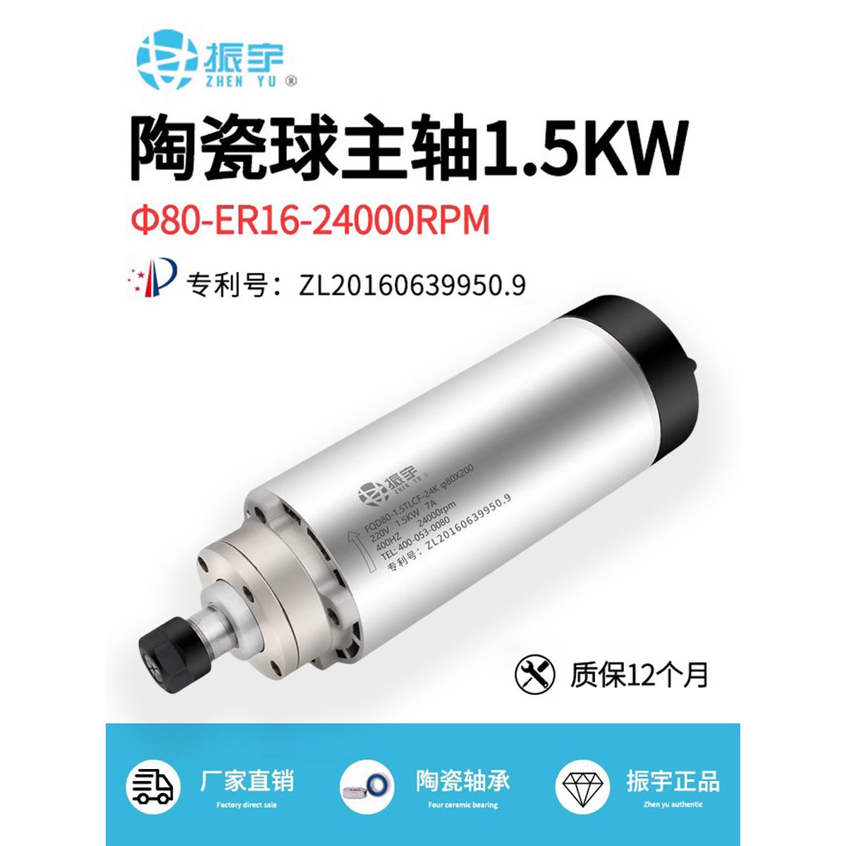 振宇/FQD 1.5kw电主轴 陶瓷球轴承风冷雕刻机主轴电机80直径ER16