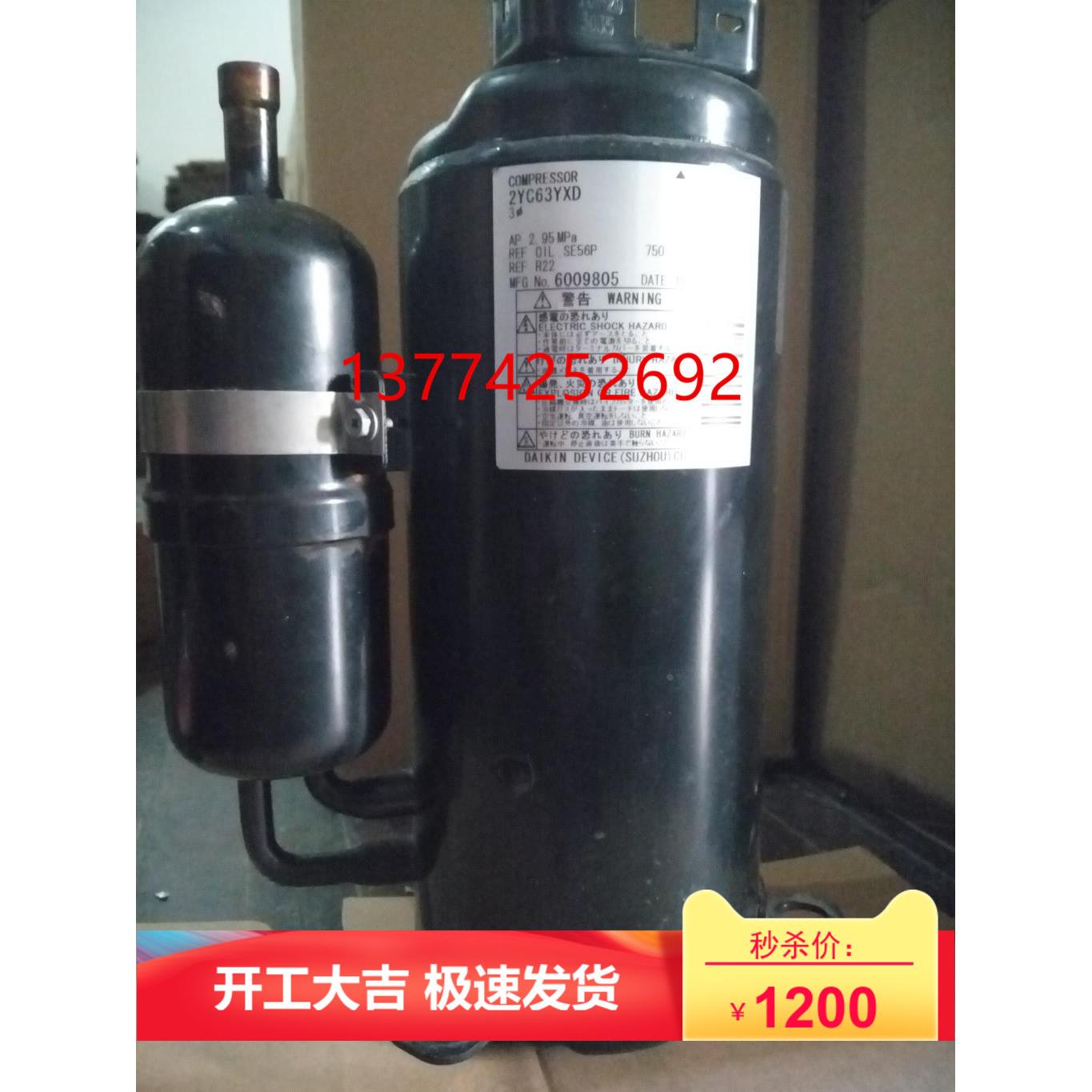 适用大金变频压缩机2YC63YXD 3HP 220V大金空调压缩机4MX100DMV2C