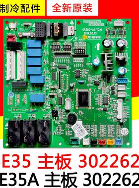 适用格力中央空调 30226225 Z6E35A 30226224 Z6E35 天花机主板