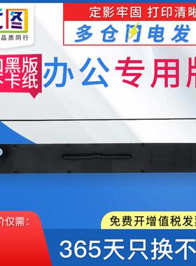 适用爱普生LQ520K色带架 EPSON LQ300KH色带架 S015634色带 EPSON