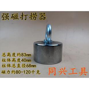 强磁打捞器60毫米磁吸盘除铁器吸铁过滤器油井打捞井下工具