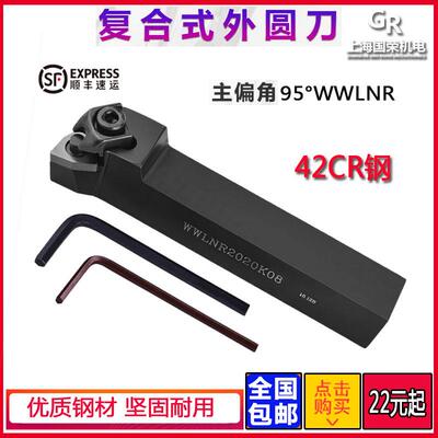 数控刀杆 外圆刀杆95度1616H08 WWLNR2020K08 2525M08外圆车刀杆