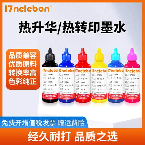 NBN适用爱普生 R330 1390 R230 L1800 T50 L805 R290 打印机 热升