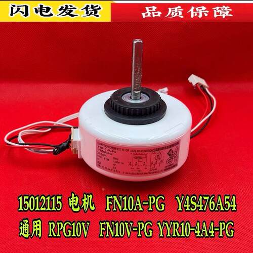 全新适用格力空调配件FN10F-PG (YYR10-4A9-PG) 内机挂机风机马达