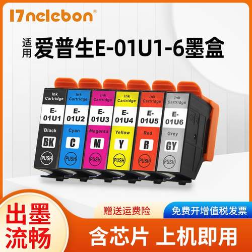 NBN适用爱普生XP-15010 XP-15080 XP-15000打印机墨盒T01U1墨盒彩