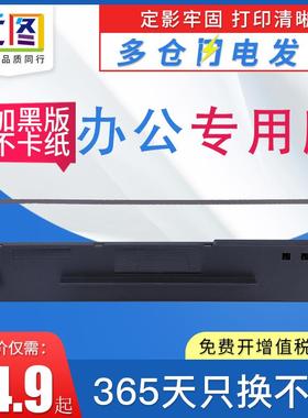 远图适用STAR实达NX500色带架BP750/650K 650KII BP700K 610K NX5