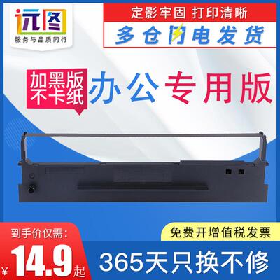 远图适用STAR实达NX500色带架BP750/650K 650KII BP700K 610K NX5