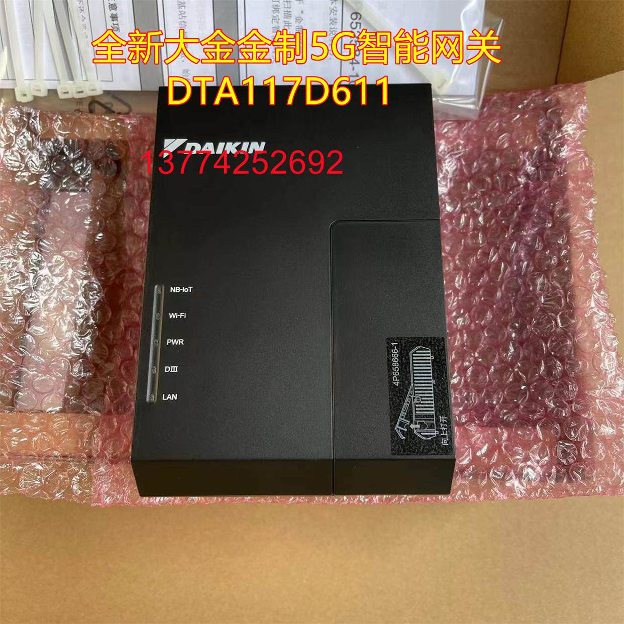 全新原装大金云控金制5G智能网关DTA117D611手机远程控制新款无线