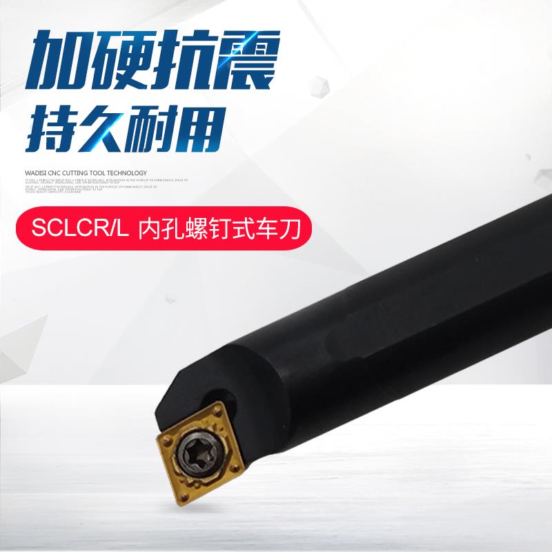 数控刀杆内孔镗孔S06K/S08K/S10K/S12M-SCLCL06/SCLCR06配CCMT06