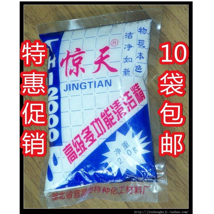 惊天牌清洁精厨房油烟机去油污剂家庭环境洗车清洗除油剂