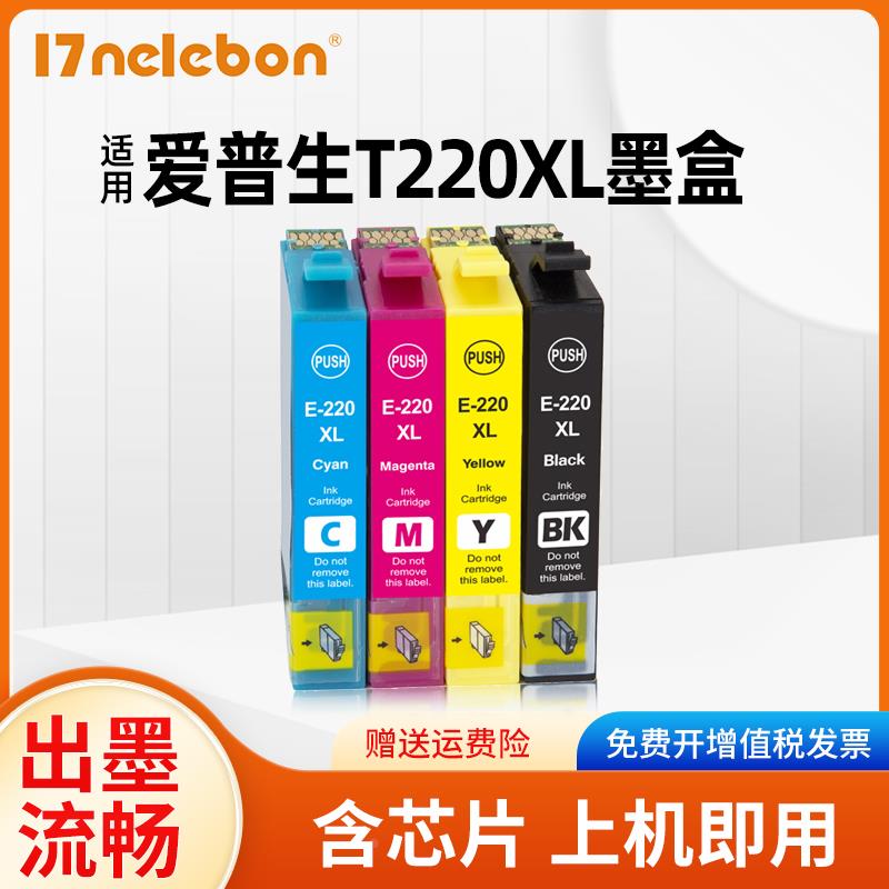 NBN 适用爱普生T220XL墨盒Epson XP-220 XP320 XP324 XP420 XP424