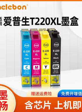 NBN 适用爱普生T220XL墨盒Epson XP-220 XP320 XP324 XP420 XP424