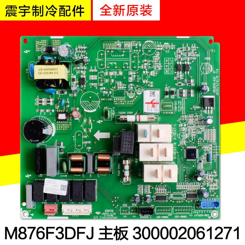 适用格力空调配件 300002061271 主板 M876F3DFJ 代 300002060385