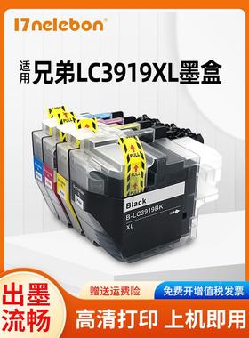 NBN 适用兄弟LC3919BK墨盒适用MFC-J3930DW 3530DW 2330 2730墨盒