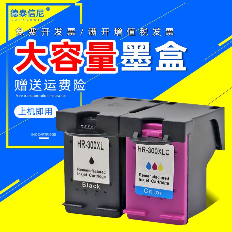 DAT适用惠普HP300XL CC641EE F2480 D2560墨盒hp D2660 F2410 F24
