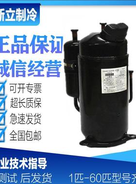 DA422A3F-2AMD东芝变频全新压缩机DA422A3F-28ZDA DA422A3F-26MD