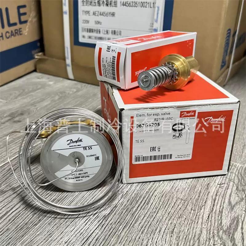 Danfoss丹佛斯 制冷膨胀阀 TEX55 067G3205/3302/3207/3222/3305