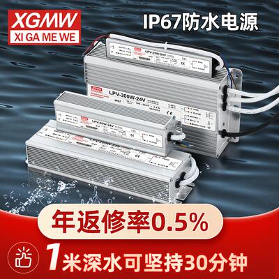明伟LPV防水防雨开关电源IP67户外LED灯变压器220转24V雾化器明纬