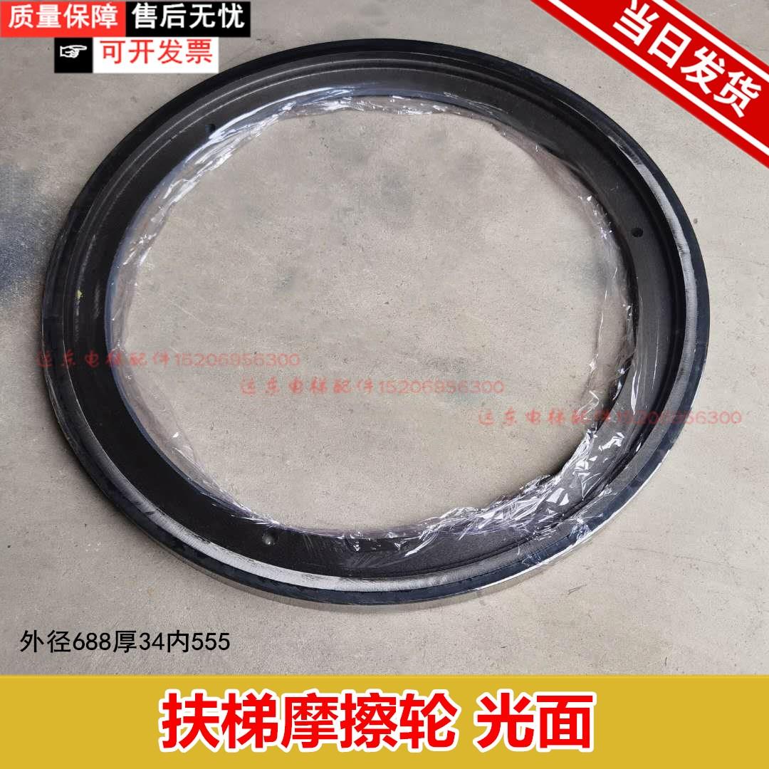扶梯摩擦轮 FT853 688摩擦轮 683摩擦轮 扶手带驱动轮适用于蒂森