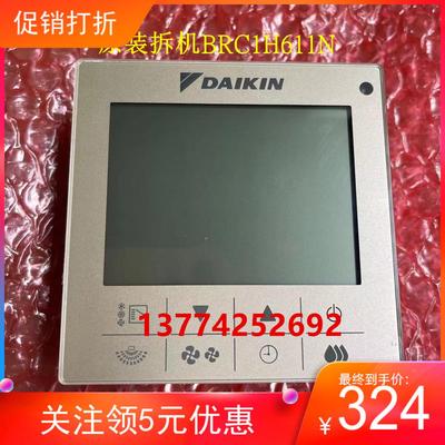 促销原装大金中央空调线控器BRC1H611N香槟金土豪金新款86型金色
