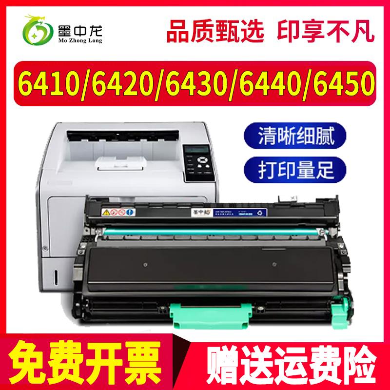适用理光SP6430DN硒鼓SP6440打印机墨粉SP6450粉盒SP6420墨盒RICO