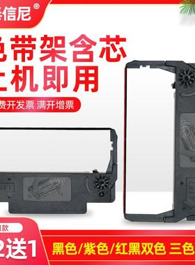 DATASONIC适用爱普生EPSON TM-U288B M188B tm-u220 TM220A卷式发