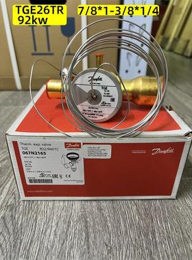 原装 Danfoss 丹佛斯膨胀阀 TGEX26TR TGE4TR TGE11TR  TGX12TR