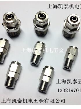 304不锈钢外丝快拧接头 M5 M6X1 M8 M12X1 M10X1-4-6-8-10-12mm