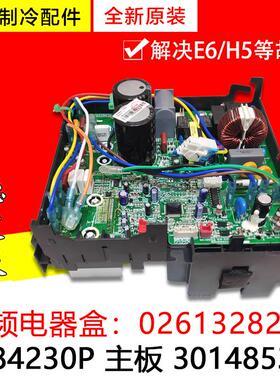 适用格力空调变频电器盒 主板30148537 W84230P 0261328201