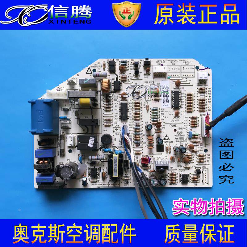 全新奥克斯变频空调主板KF-51GW/BPVB BPVK内机电脑板主板线路板