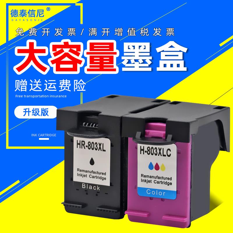DAT适用惠普HP DeskJet 1111 1112 2131 2132小型彩色喷墨打印机