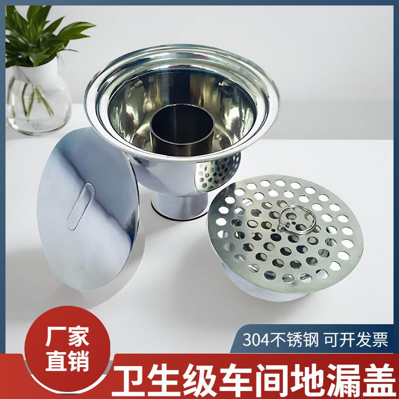 304不锈钢卫生级洁净地漏制药厂实验室水封防臭车间下水管清扫口