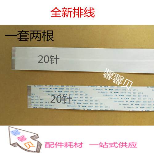 适用 富士通DPK800头缆线 DPK900 DPK910 DPK810打印头排线 头揽