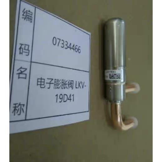 格力中央空调内机电子膨胀阀阀体 LKV-19D41 07334466 膨胀阀线圈