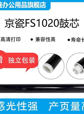 适用京瓷FS 1016鼓芯P2035D M2035 M2530D M2030DN M2535DN 2810