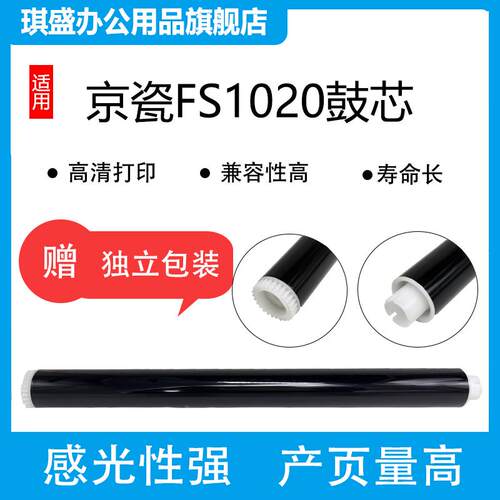 适用京瓷FS 1016鼓芯P2035D M2035 M2530D M2030DN M2535DN 2810