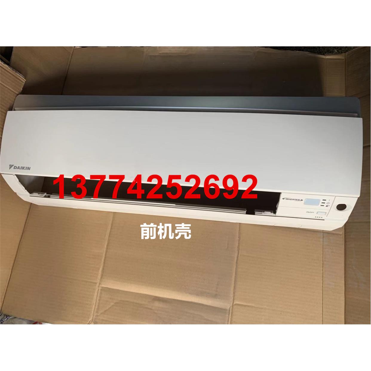 大金空调挂机前面板内机机壳FTXD25FV2C CTXS25EV2C面板前板