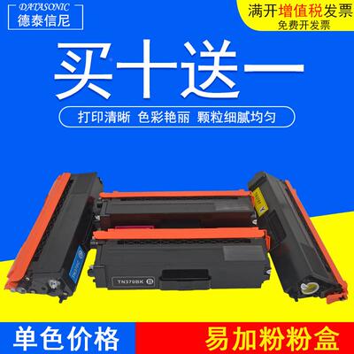 DAT适用兄弟TN-359 351碳粉盒HL-L8350CDW 打印机墨盒 MFC-L8850C