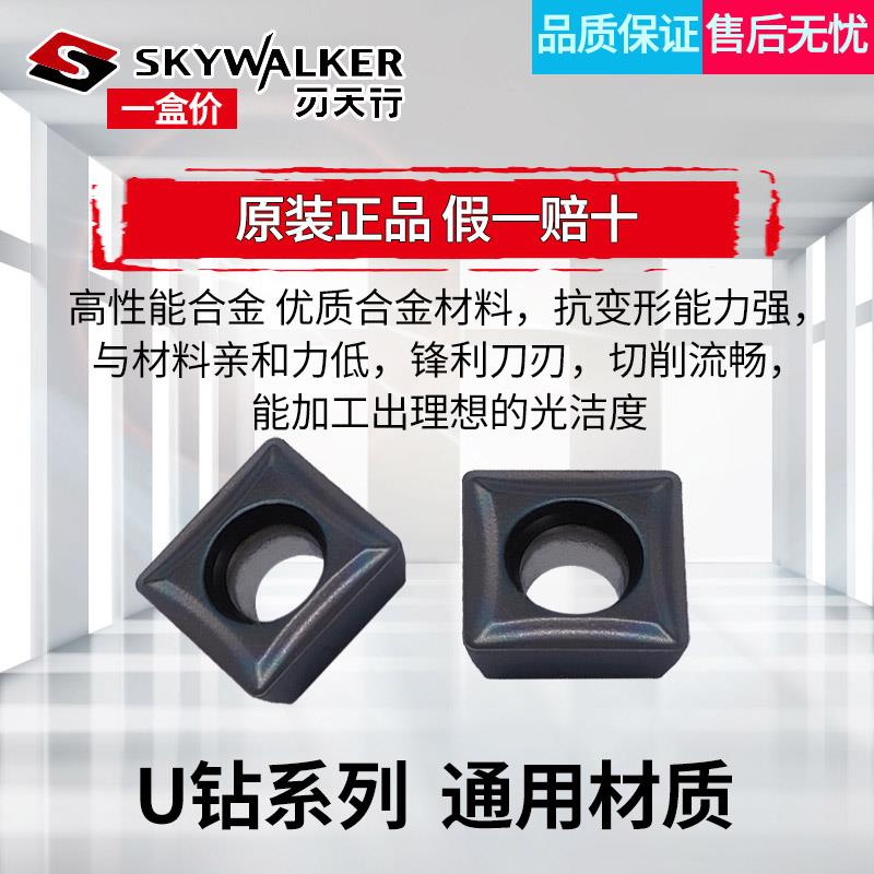 u钻刀粒sp方形数控刀片SPMG05/06/07/09/11/14暴力钻快速钻刀粒