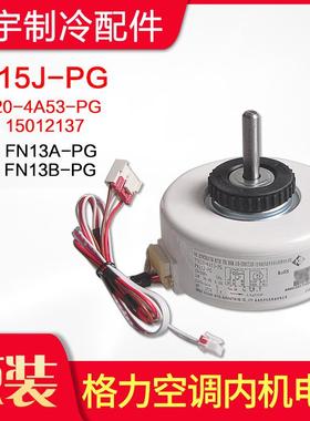 适用格力空调电机 FN15J-PG YYR20-4A53-PG通用FN13A-PG FN13B-PG