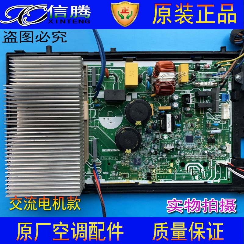 美的变频空调 2匹 3匹直流电机板 外机主板 电控盒 线路板 控制板