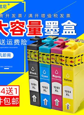 DAT适用爱普生T1091墨盒黑色ME30 ME300 ME510 650Fn 109墨水盒ME