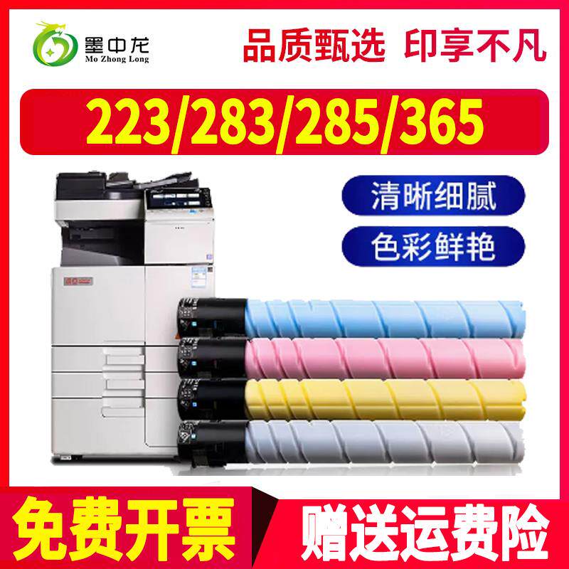 适用震旦ADC285碳粉ADC365墨粉ADC366 ADC286 ADC283 ADC223彩色