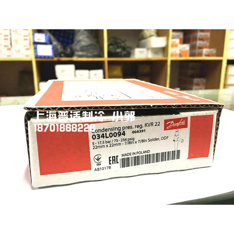 原装 Danfoss 丹佛斯冷凝压力调节阀 KVR22 034L0094 空调制冷