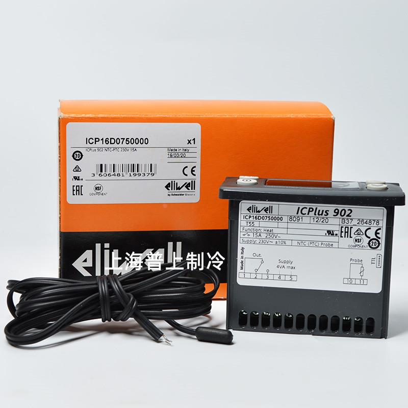 原装温度控制器 eliwell温控器 ICPlus902 ICP16D07500 IC901 12V