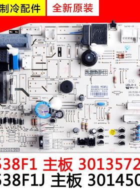 适用格力空调 M538F1J 30145051 替代300002060010 30135728 主板